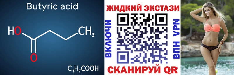 БУТИРАТ BDO 33%  где купить наркоту  Жердевка 