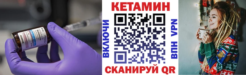 КЕТАМИН ketamine  Жердевка 