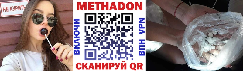 даркнет сайт  Жердевка  МЕТАДОН methadone 